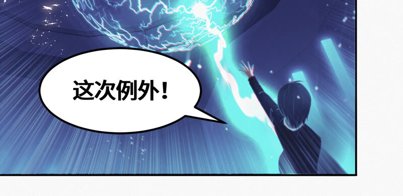 今天地球爆炸了吗韩漫全集-第82话 金柠檬其一无删减无遮挡章节图片 