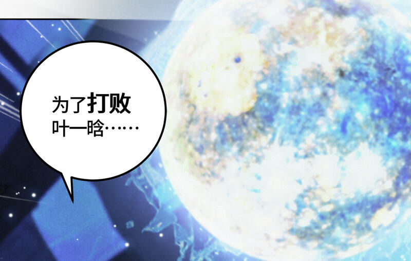 今天地球爆炸了吗韩漫全集-第82话 金柠檬其一无删减无遮挡章节图片 