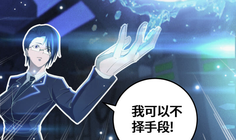今天地球爆炸了吗韩漫全集-第82话 金柠檬其一无删减无遮挡章节图片 
