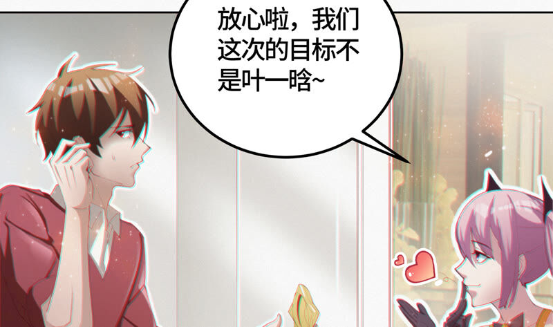 今天地球爆炸了吗韩漫全集-第82话 金柠檬其一无删减无遮挡章节图片 