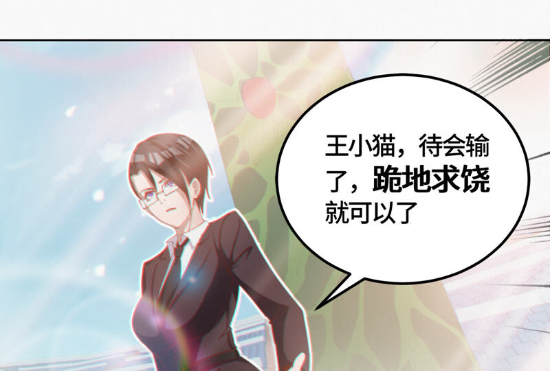 今天地球爆炸了吗韩漫全集-第82话 金柠檬其一无删减无遮挡章节图片 