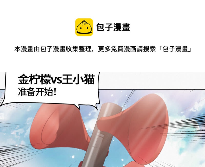 今天地球爆炸了吗韩漫全集-第82话 金柠檬其一无删减无遮挡章节图片 