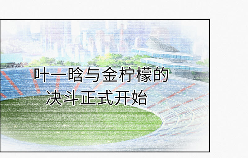 今天地球爆炸了吗韩漫全集-第82话 金柠檬其一无删减无遮挡章节图片 