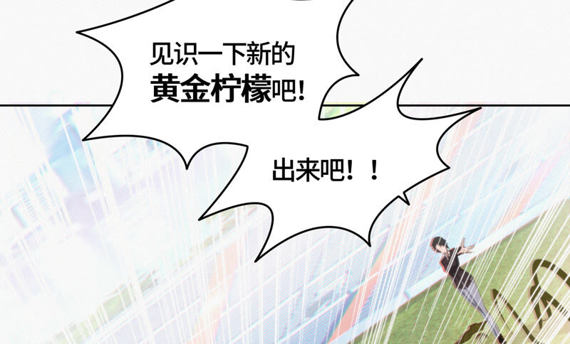 今天地球爆炸了吗韩漫全集-第82话 金柠檬其一无删减无遮挡章节图片 