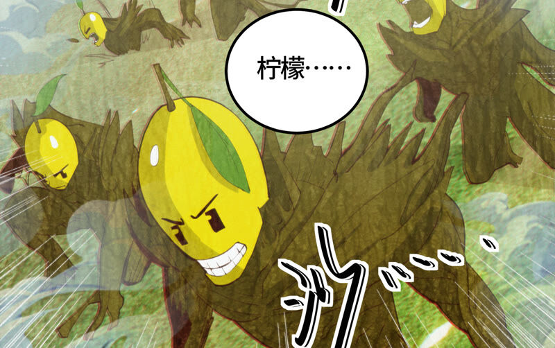 今天地球爆炸了吗韩漫全集-第82话 金柠檬其一无删减无遮挡章节图片 