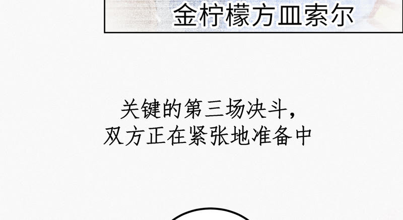 今天地球爆炸了吗韩漫全集-第82话 金柠檬其一无删减无遮挡章节图片 