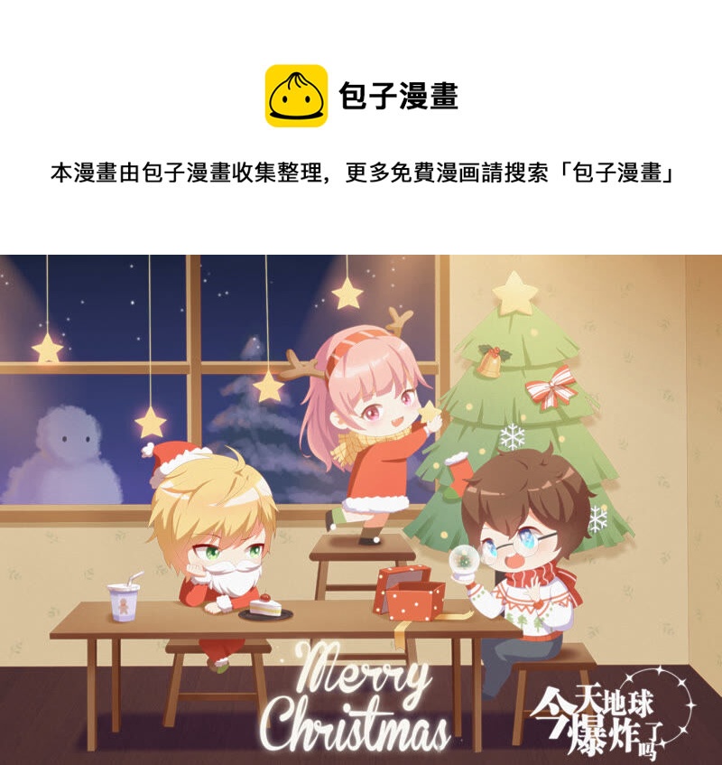 今天地球爆炸了吗韩漫全集-第84话 金柠檬其三无删减无遮挡章节图片 