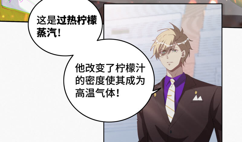 今天地球爆炸了吗韩漫全集-第84话 金柠檬其三无删减无遮挡章节图片 