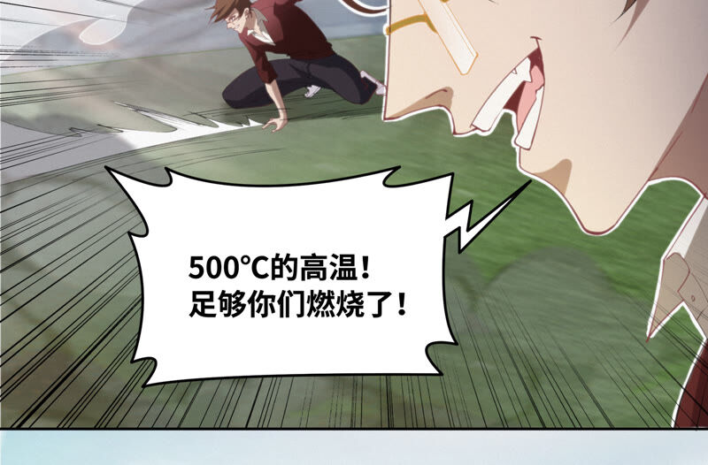 今天地球爆炸了吗韩漫全集-第84话 金柠檬其三无删减无遮挡章节图片 