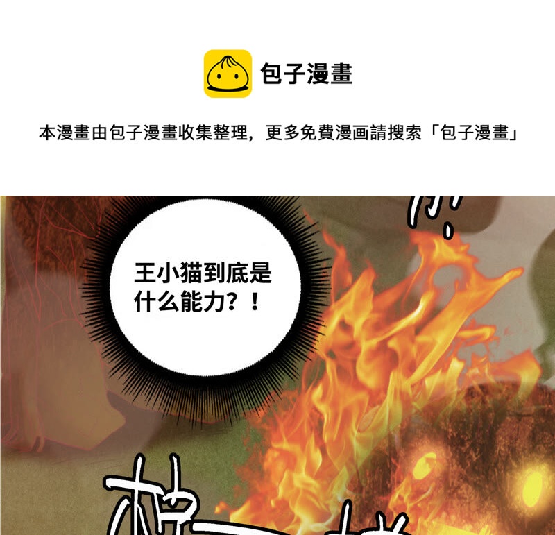 今天地球爆炸了吗韩漫全集-第84话 金柠檬其三无删减无遮挡章节图片 