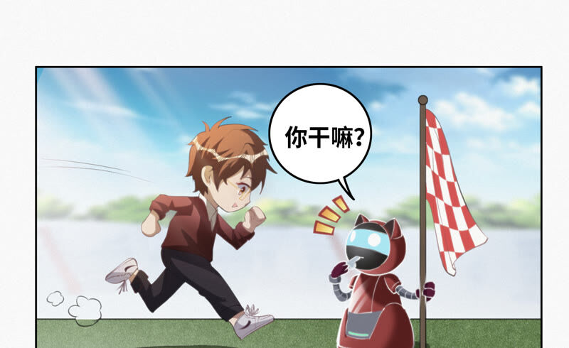 今天地球爆炸了吗韩漫全集-第84话 金柠檬其三无删减无遮挡章节图片 