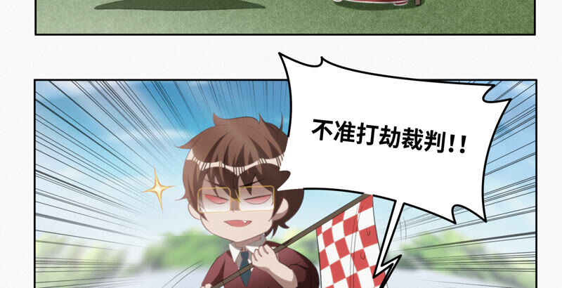 今天地球爆炸了吗韩漫全集-第84话 金柠檬其三无删减无遮挡章节图片 