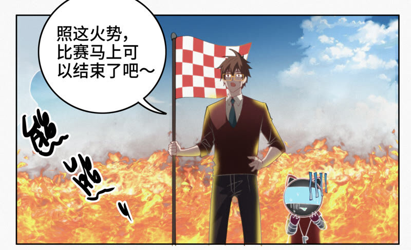 今天地球爆炸了吗韩漫全集-第84话 金柠檬其三无删减无遮挡章节图片 
