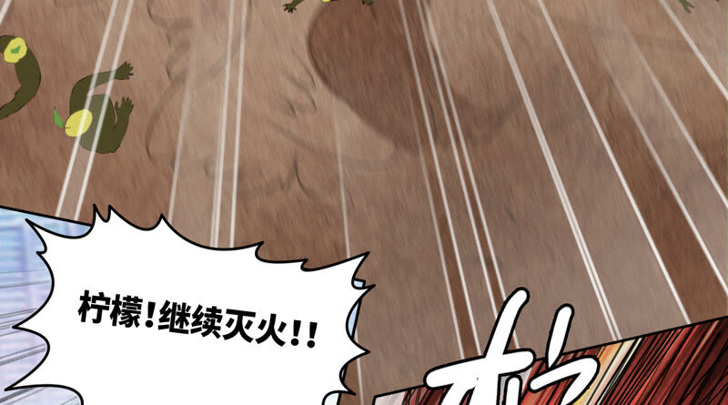 今天地球爆炸了吗韩漫全集-第84话 金柠檬其三无删减无遮挡章节图片 