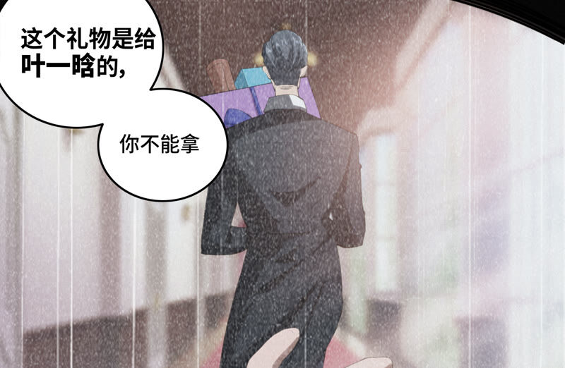 今天地球爆炸了吗韩漫全集-第84话 金柠檬其三无删减无遮挡章节图片 