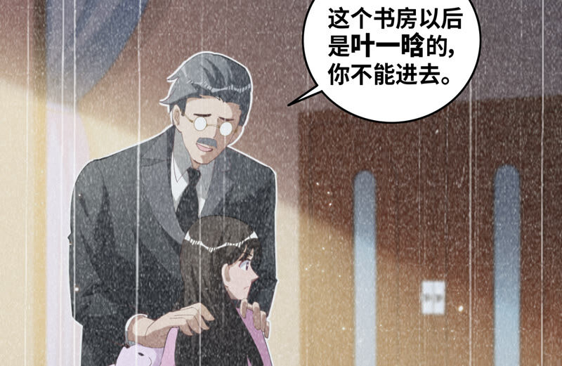 今天地球爆炸了吗韩漫全集-第84话 金柠檬其三无删减无遮挡章节图片 