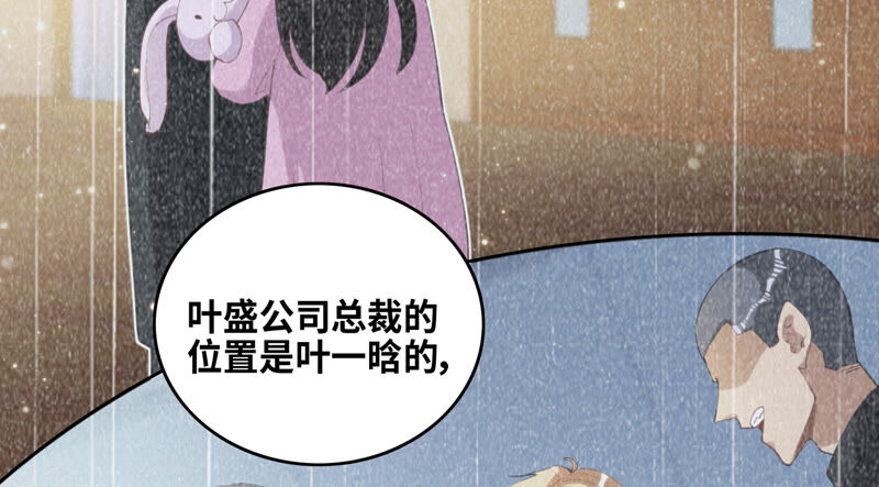 今天地球爆炸了吗韩漫全集-第84话 金柠檬其三无删减无遮挡章节图片 