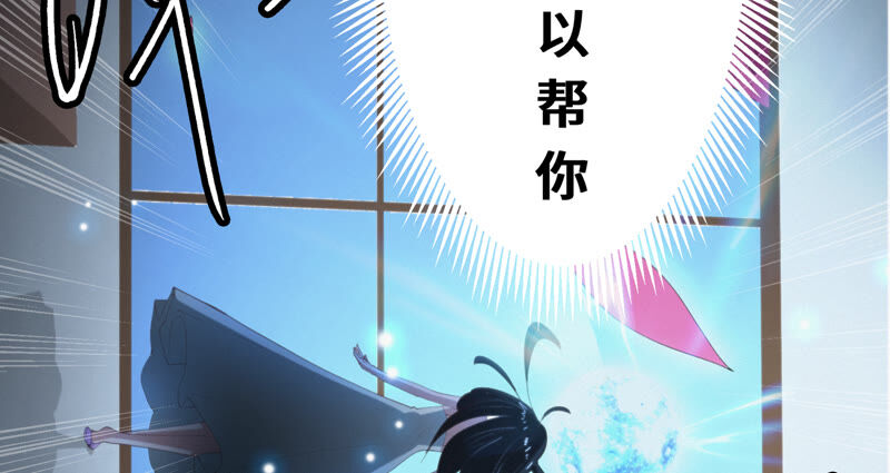 今天地球爆炸了吗韩漫全集-第85话 水星无删减无遮挡章节图片 