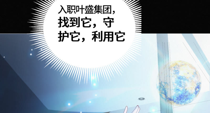今天地球爆炸了吗韩漫全集-第85话 水星无删减无遮挡章节图片 