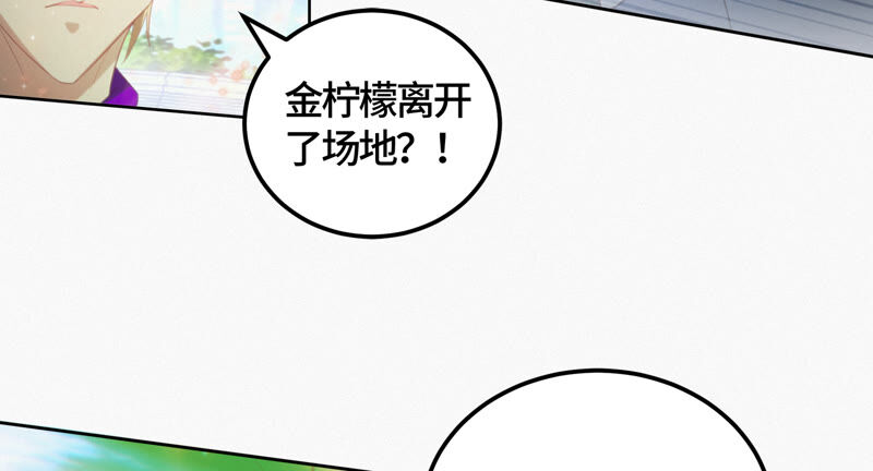 今天地球爆炸了吗韩漫全集-第85话 水星无删减无遮挡章节图片 