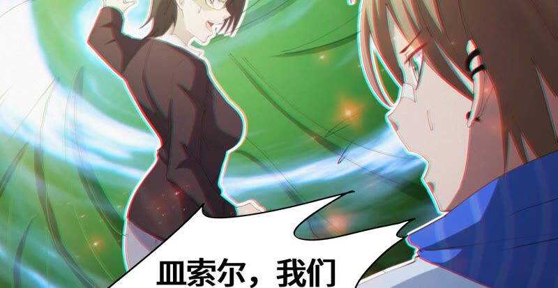 今天地球爆炸了吗韩漫全集-第85话 水星无删减无遮挡章节图片 