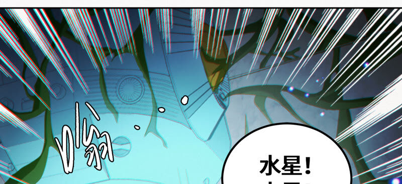今天地球爆炸了吗韩漫全集-第85话 水星无删减无遮挡章节图片 
