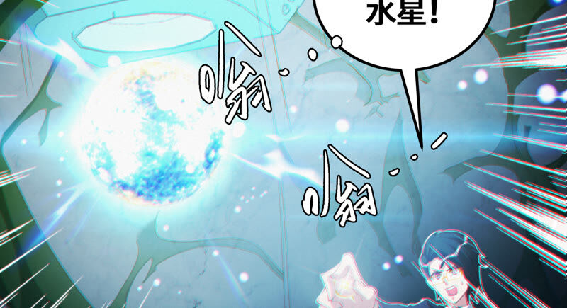 今天地球爆炸了吗韩漫全集-第85话 水星无删减无遮挡章节图片 