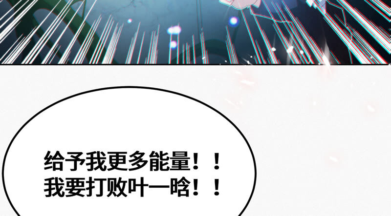 今天地球爆炸了吗韩漫全集-第85话 水星无删减无遮挡章节图片 