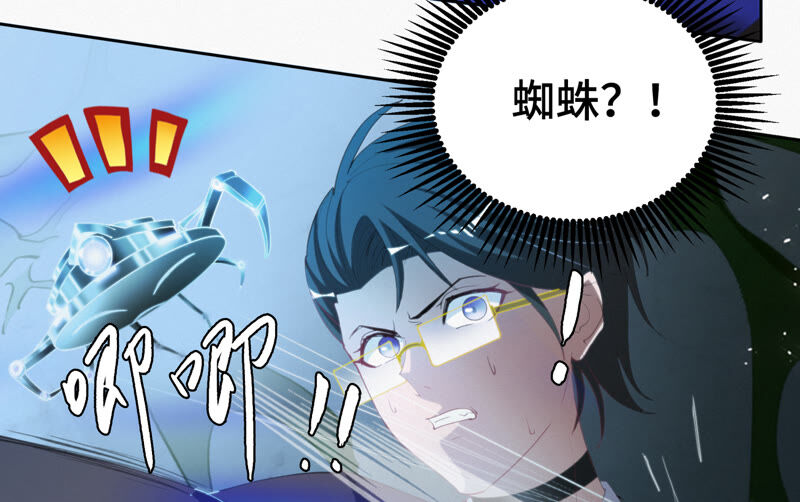 今天地球爆炸了吗韩漫全集-第85话 水星无删减无遮挡章节图片 