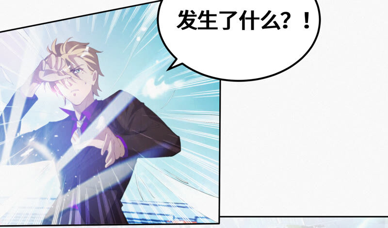 今天地球爆炸了吗韩漫全集-第85话 水星无删减无遮挡章节图片 