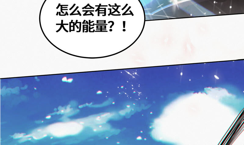 今天地球爆炸了吗韩漫全集-第85话 水星无删减无遮挡章节图片 