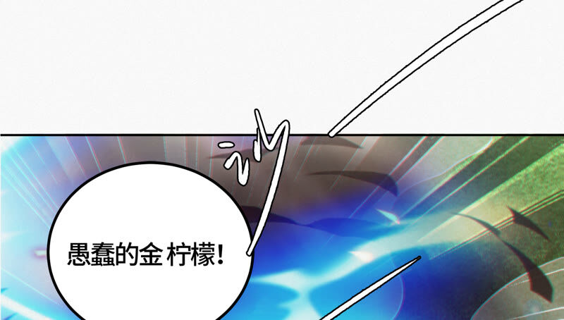 今天地球爆炸了吗韩漫全集-第85话 水星无删减无遮挡章节图片 