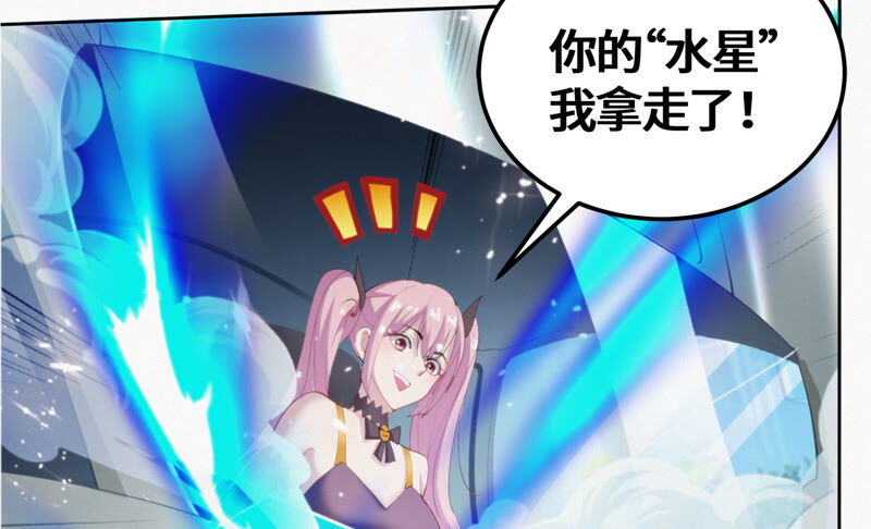 今天地球爆炸了吗韩漫全集-第85话 水星无删减无遮挡章节图片 