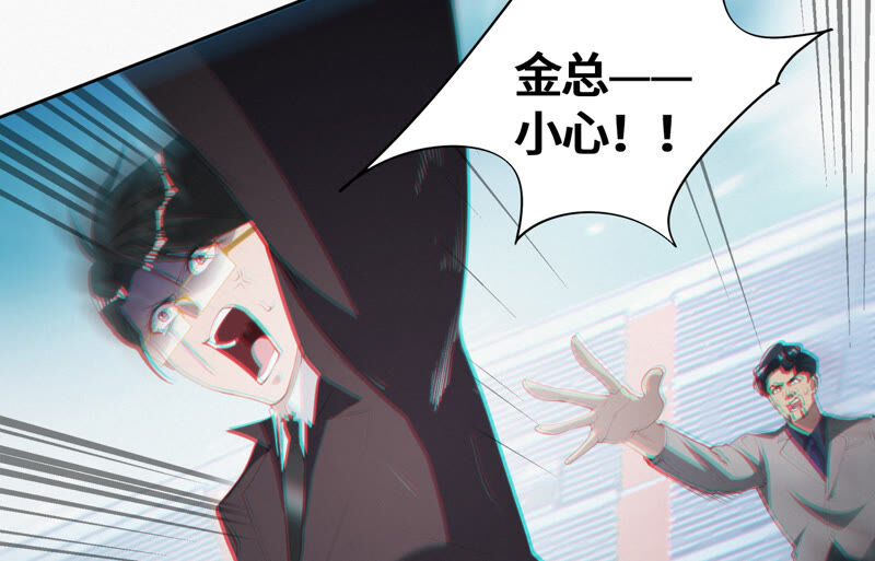 今天地球爆炸了吗韩漫全集-第85话 水星无删减无遮挡章节图片 