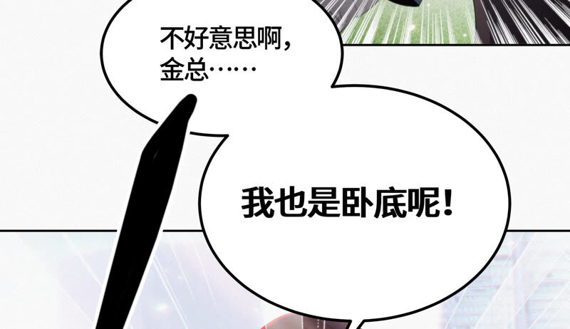 今天地球爆炸了吗韩漫全集-第85话 水星无删减无遮挡章节图片 