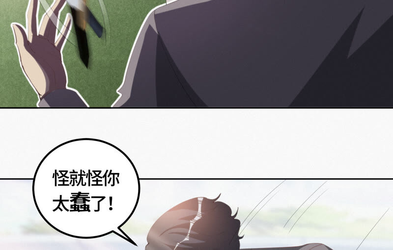 今天地球爆炸了吗韩漫全集-第86话 英雄归来！无删减无遮挡章节图片 
