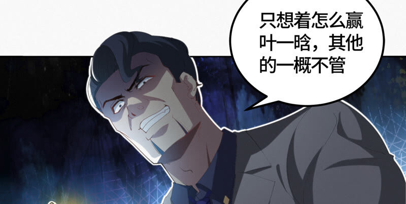 今天地球爆炸了吗韩漫全集-第86话 英雄归来！无删减无遮挡章节图片 