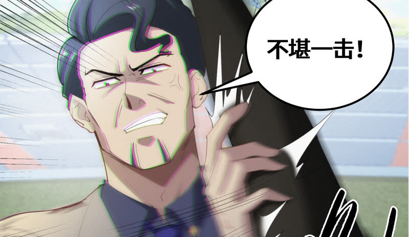 今天地球爆炸了吗韩漫全集-第86话 英雄归来！无删减无遮挡章节图片 