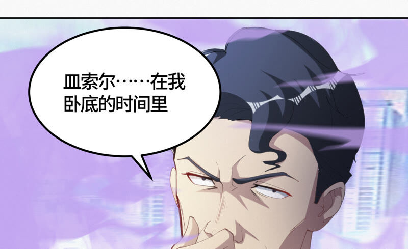 今天地球爆炸了吗韩漫全集-第86话 英雄归来！无删减无遮挡章节图片 