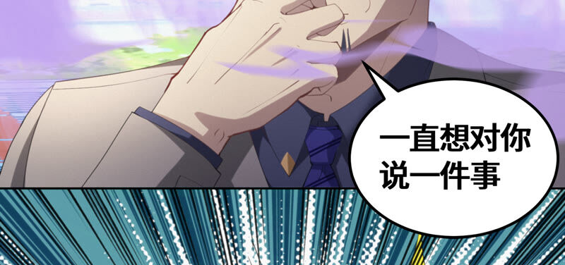 今天地球爆炸了吗韩漫全集-第86话 英雄归来！无删减无遮挡章节图片 