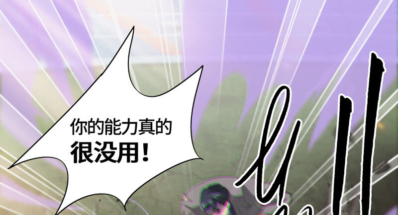 今天地球爆炸了吗韩漫全集-第86话 英雄归来！无删减无遮挡章节图片 