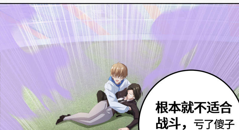今天地球爆炸了吗韩漫全集-第86话 英雄归来！无删减无遮挡章节图片 