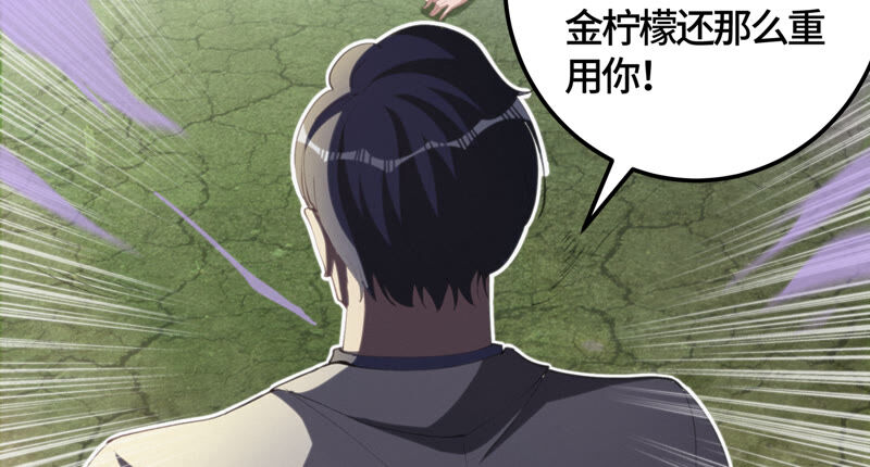 今天地球爆炸了吗韩漫全集-第86话 英雄归来！无删减无遮挡章节图片 