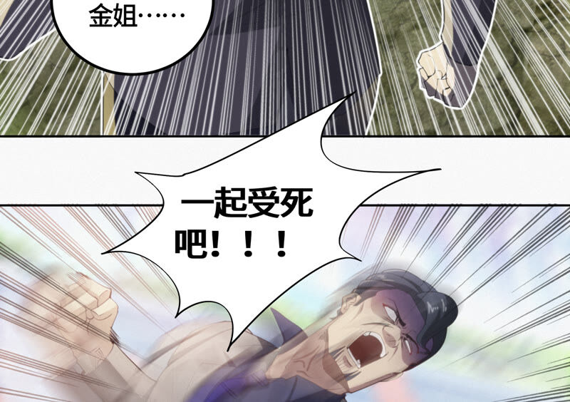 今天地球爆炸了吗韩漫全集-第86话 英雄归来！无删减无遮挡章节图片 