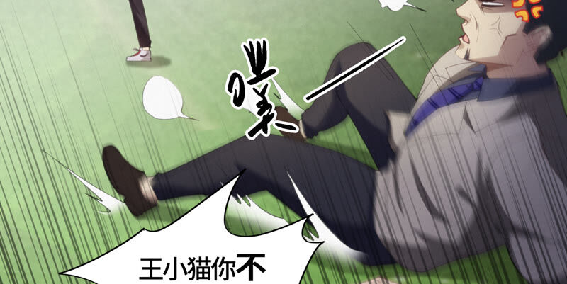 今天地球爆炸了吗韩漫全集-第86话 英雄归来！无删减无遮挡章节图片 