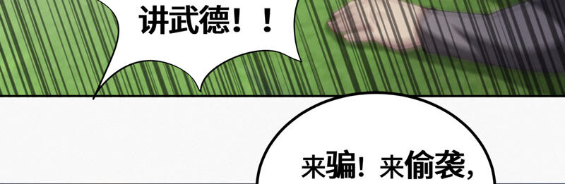 今天地球爆炸了吗韩漫全集-第86话 英雄归来！无删减无遮挡章节图片 