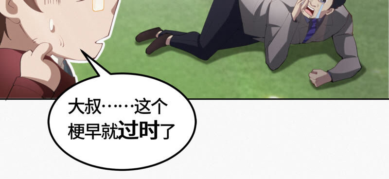 今天地球爆炸了吗韩漫全集-第86话 英雄归来！无删减无遮挡章节图片 