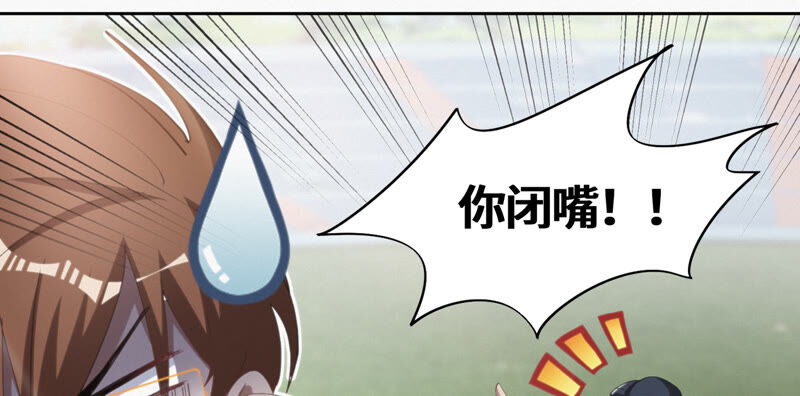 今天地球爆炸了吗韩漫全集-第86话 英雄归来！无删减无遮挡章节图片 