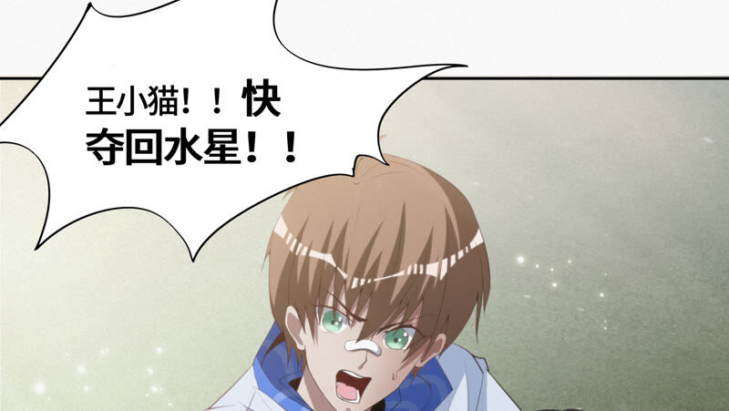 今天地球爆炸了吗韩漫全集-第86话 英雄归来！无删减无遮挡章节图片 