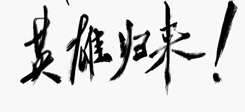 今天地球爆炸了吗韩漫全集-第86话 英雄归来！无删减无遮挡章节图片 